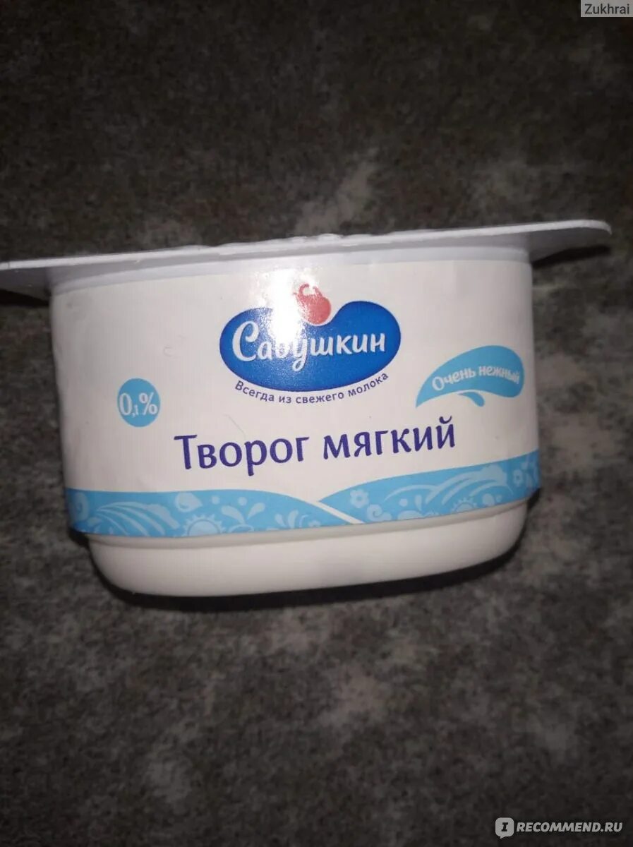 Творог мягкий нежный Савушкин обезжиренный 0. Савушкин продукт творог мягкий обезжиренный. Мягкий творог Савушкин продукт 0.1. Творожок Савушкин мягкий обезжиренный.