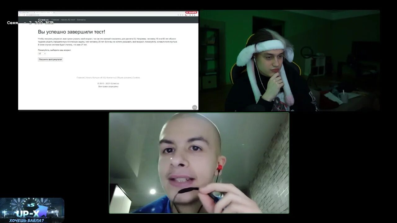 Айкью золо