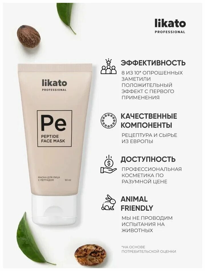 Likato маска. Ликато профессионал маска для лица очищающая с цинком. Likato маска. Ликато косметика для волос. Маски likato отзывы.
