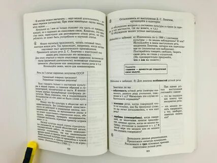 Русский язык для студентов нефилологов