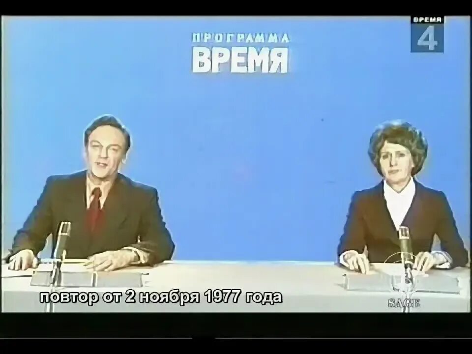 Программа время 30 сентября. Программа время 30 сентября