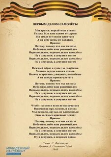 Песня мы друзья перелетные птицы текст