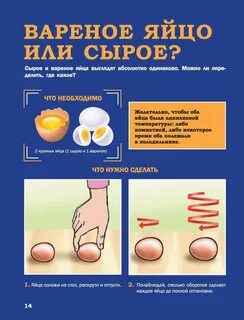 Как понять что яйцо сварено