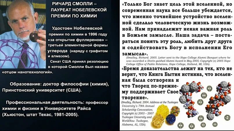 Известные русские ученые. Русские ученые 21 века. Великие ученые о религии и боге. Список современных ученых. Великие русские ученые.