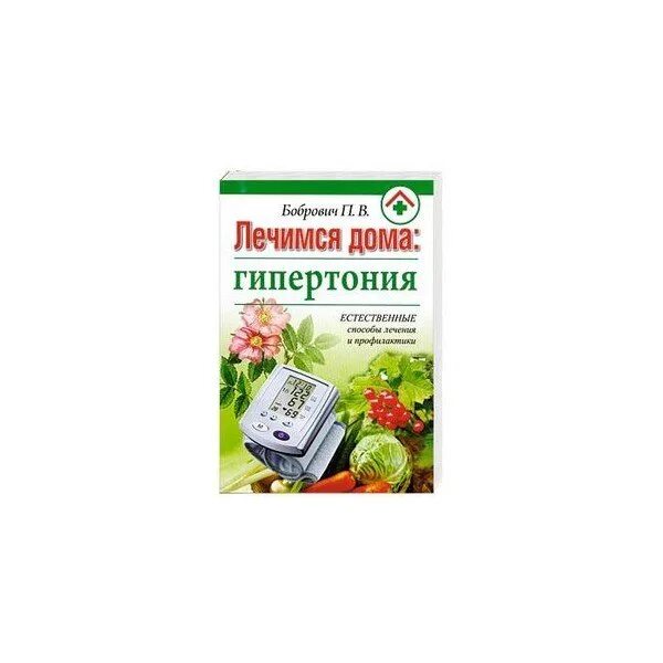 Народное лечение гипертонии. Травяные таблетки от давления. Препарат на травах от давления. Таблетки от давления на травах. Лекарство от повышенного давления на основе трав.