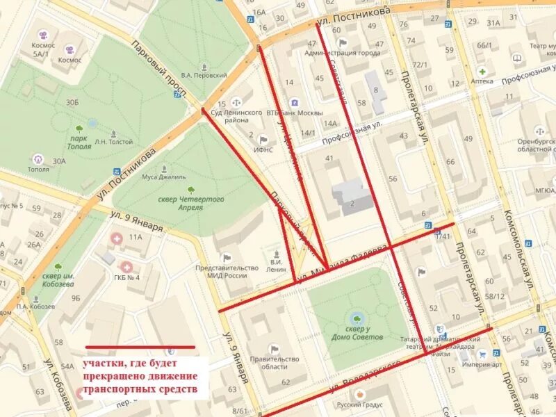 Перекрытие дорог на 9 мая 2024 оренбург. Карта до драмтеатра. Карта перекрытия дорог оренбургская. Какие улицы перекрыты оренбург. Сквер владыки леонтия в оренбурге.
