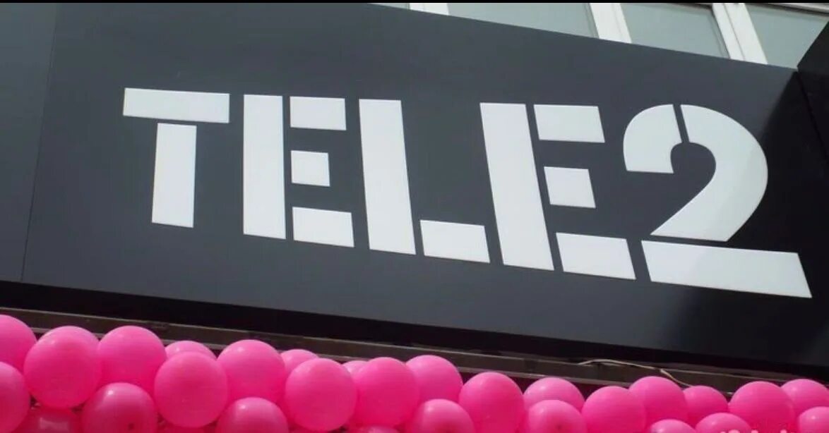 Какой мобильный оператор теле2. Теле2 фото. С шариком tele2. Tele2 логотип. Сувениры теле2.