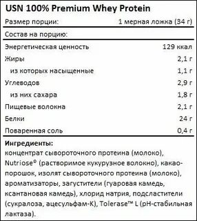 20 протеина это сколько