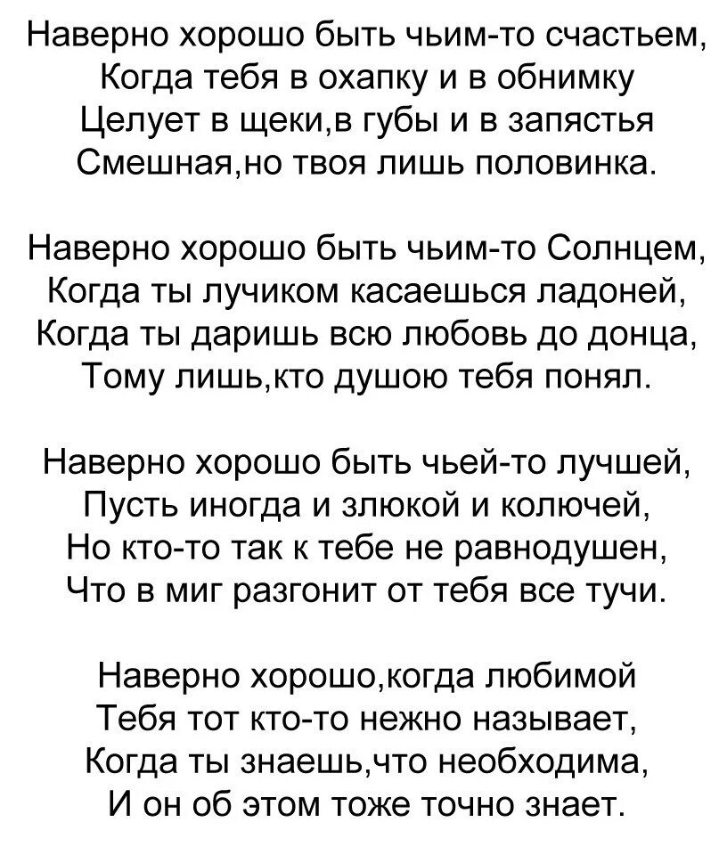 Человеку нужен человек стих. Буланова 1997. Стерпится слюбится так не бывает сердце холодное. Песня говорили стерпится слюбится. Песня говорили стерпится слюбится.