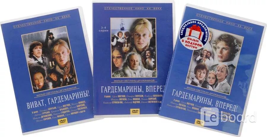 Краткое содержание гардемарины вперед. Виват, гардемарины! (dvd). гардемарины вперед dvd. гардемарины dvd. гардемарины постер.