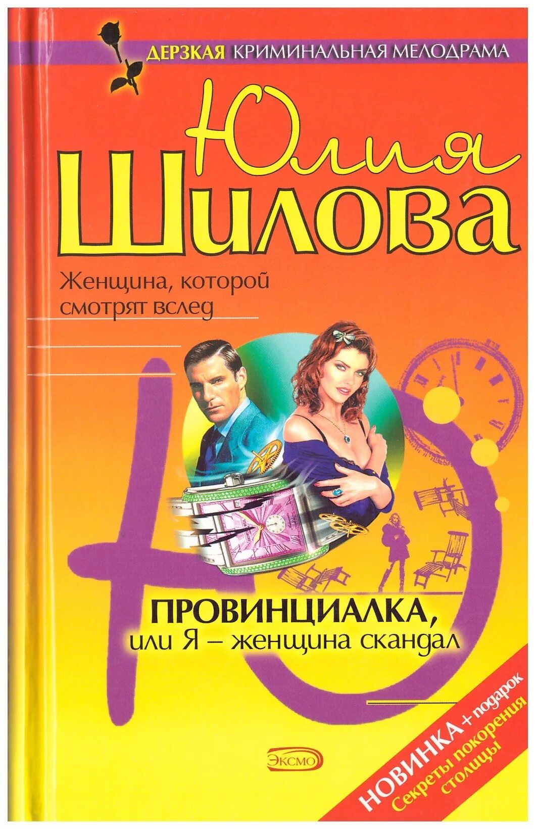 Русский язык txt. Шилова книги.