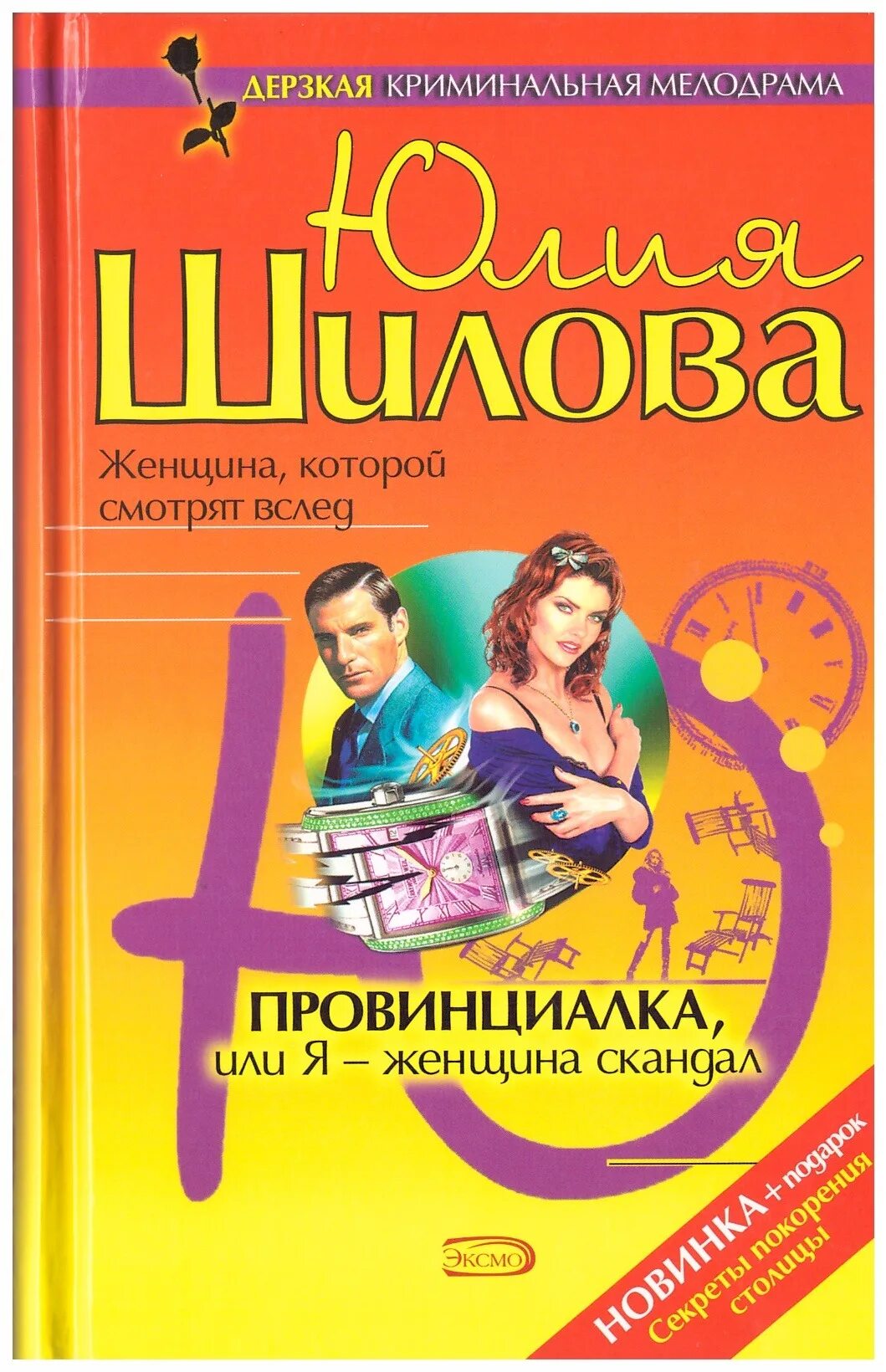 Шилова книги.