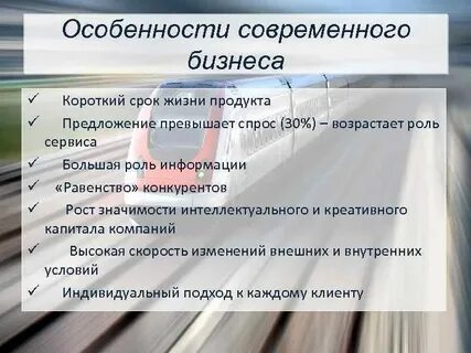 Особенности трансформации