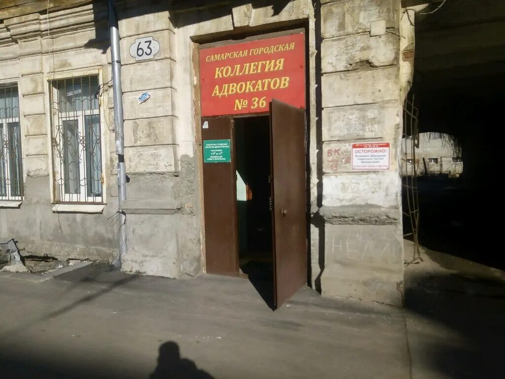 Коллегия адвокатов 7. Коллегия адвокатов иваново багаева. Коллегия адвокатов 17 рязань улица фрунзе 7. Коллегия адвокатов сочи. Коллегия адвокатов 7.