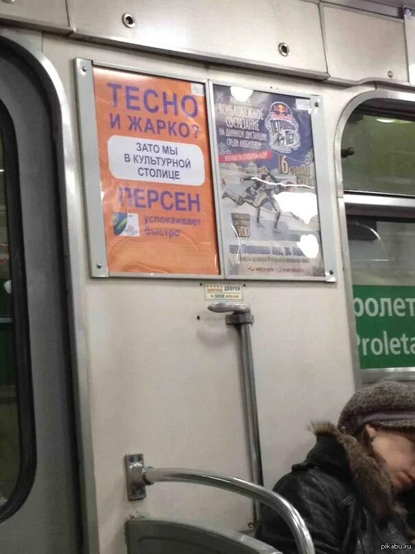 Реклама в метро санкт петербурга. Реклама в метро. реклама в питерском метро. реклама в метро спб. социальная реклама в метро спб.