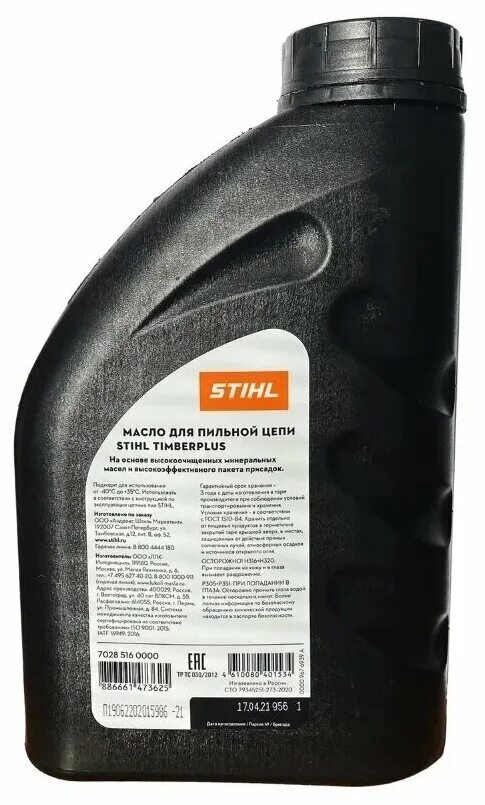 Stihl timberplus. Stihl timberplus 1 л. смазка адгезионная timber plus 1 л. масло stihl для цепи timberplus 5л 7028-516-0001. масло для смазки цепи 1,0 л stihl.