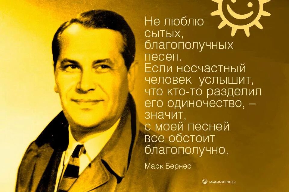 Имя марка бернеса. Имя марка бернеса. Фото марка бернеса. Марк бернес 1969. Имя марка бернеса.