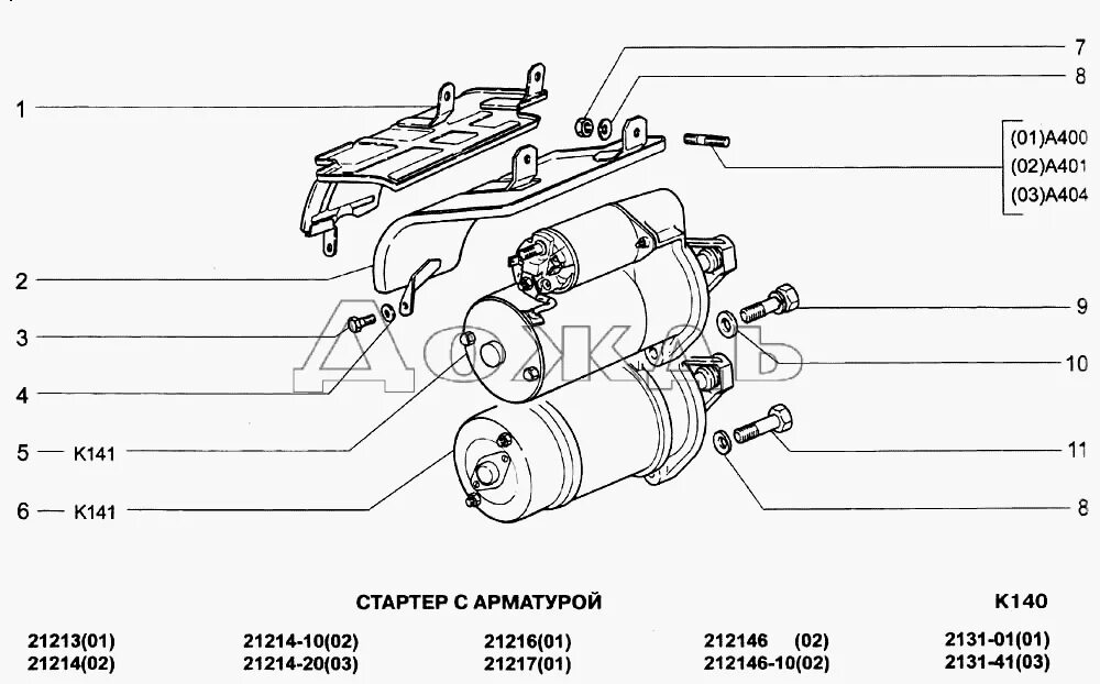 Где находится стартер на ниве 21214. Болт стартера ваз 2123. щиток стартера ваз 21214. стартер ваз 21214 крепеж. болт стартера ваз-2121.