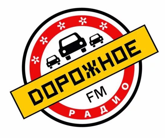 Дорожное радио 106.8. Дорожное радио. Дорожное радио лого. Иконка дорожное радио. Дорожный логотип.