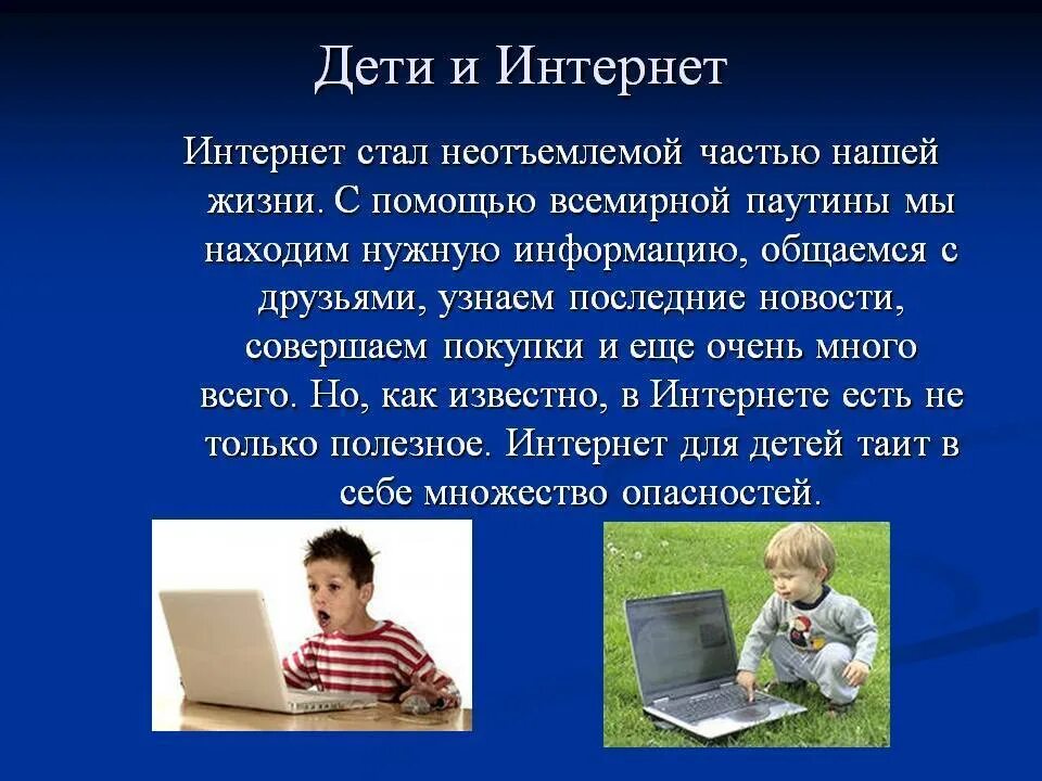 Через интернет для чего нужно