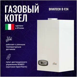 Котел ferroli divatech f24
