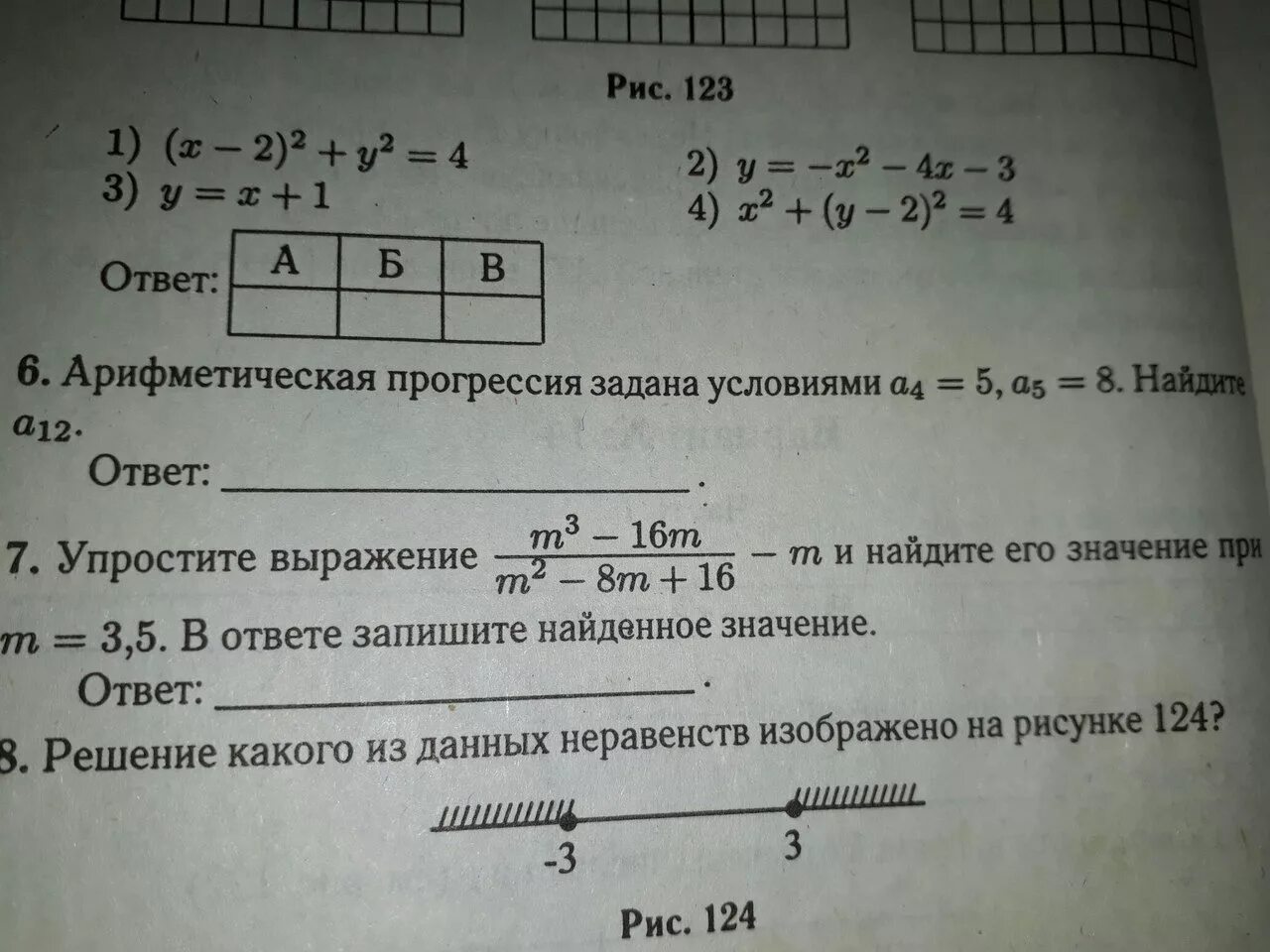 Арифметическая прогрессия задана условиями Найдите. Арифметическая прогрессия задана условием с1 3 СN+1 CN-2 Найдите с7. Арифметическая прогрессия задана условиями c1 5 CN+1 CN-1 Найдите c3. Арифметическая прогрессия задана условиями с1 5 СП +1 СП. Арифметическая прогрессия задана условиями a 3