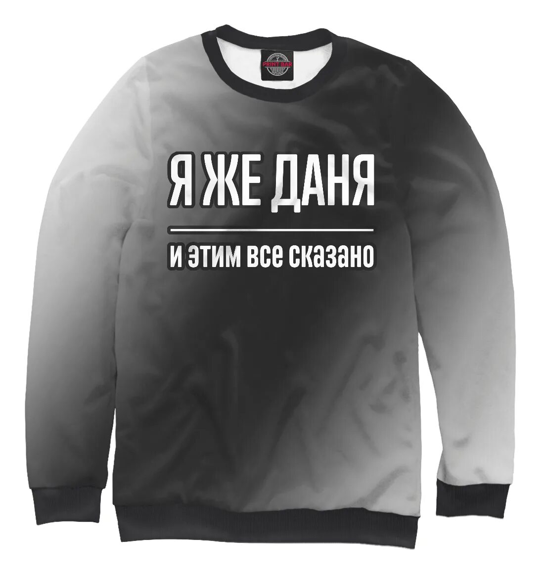 Да не же. Да не же