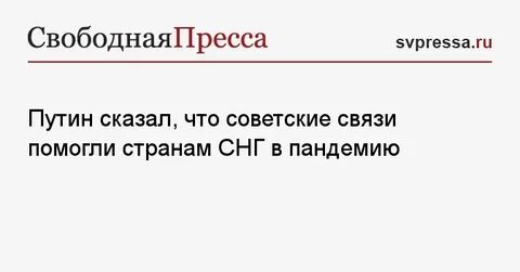 Вам связи помогли