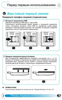Инструкция по пользованию телефоном philips xenium