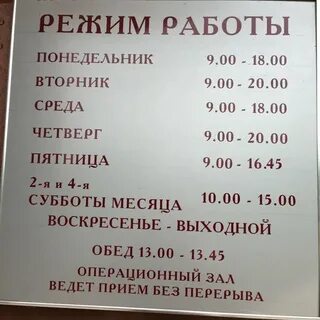 Налоговая часы работы суббота