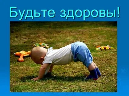 Зарядка смешные картинки