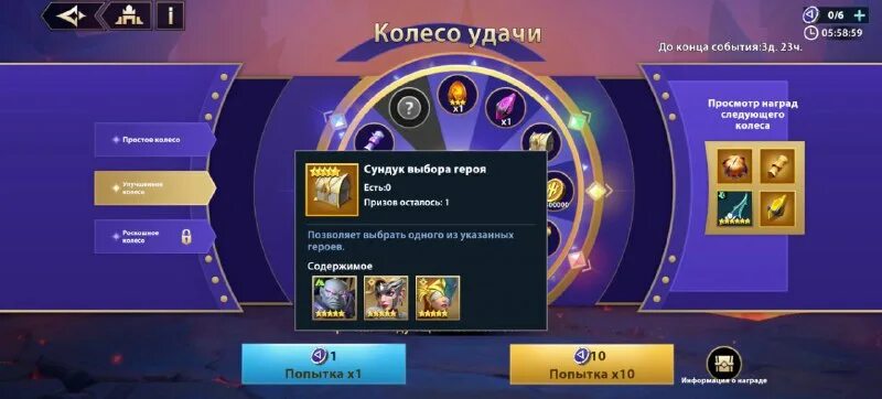 сундук наставника mobile legends. альбедо афк арена. сундук выбора героя афк. фишка сундука афк арена. Soul hunters герои.