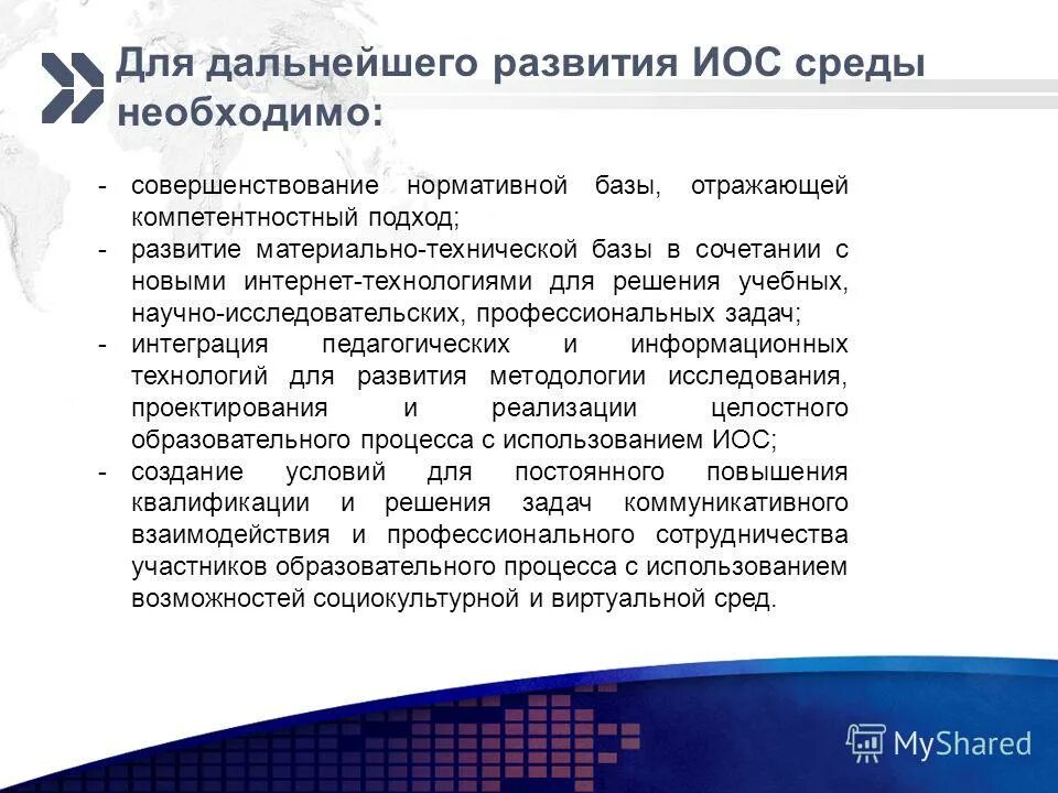 Формирования иос. Инклюзивная образовательная среда формируется:. Формирование инклюзивной образовательной среды. Компоненты инклюзивного образования. Иос учебного заведения – это.