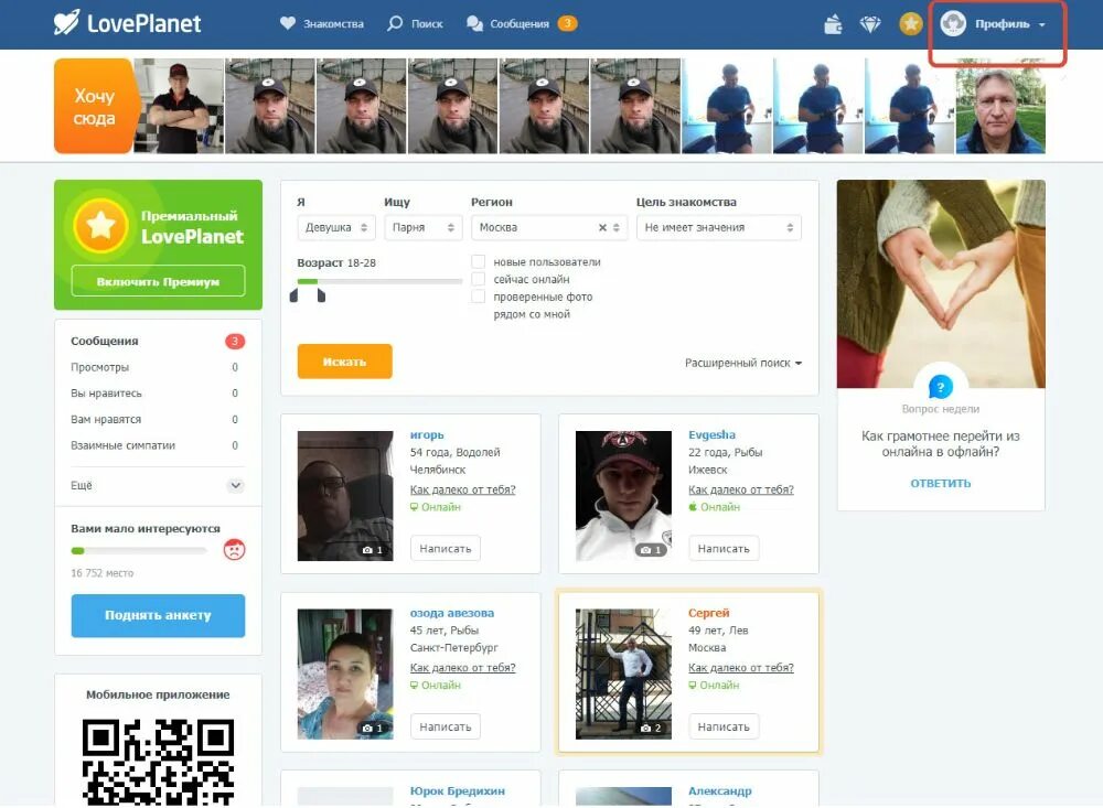 Удалить страницу лавпланет с телефона навсегда. Удалить страницу лавпланет с телефона навсегда
