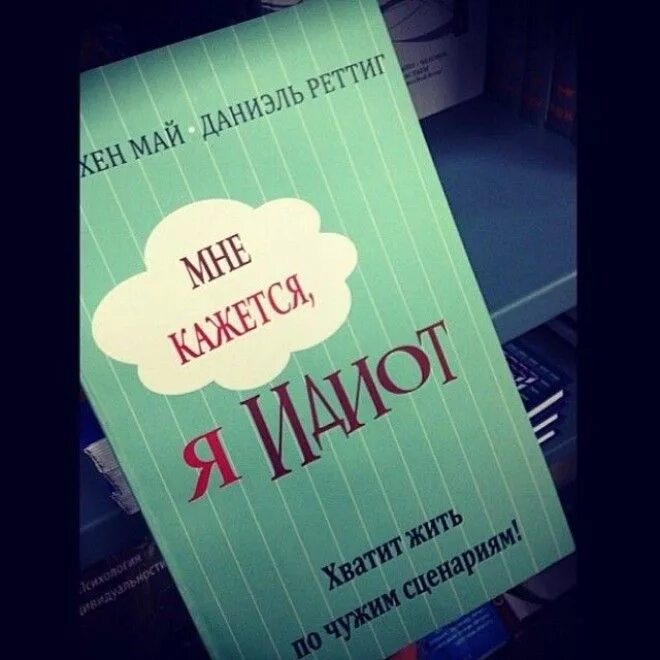 Правильное название книги