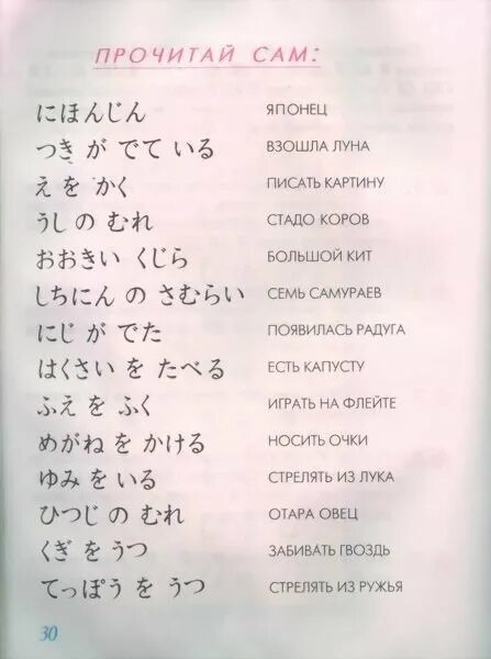 Фразы годжо на японском. Японские слова. Японская Сова. Японские слоги. Некст на японском языке.