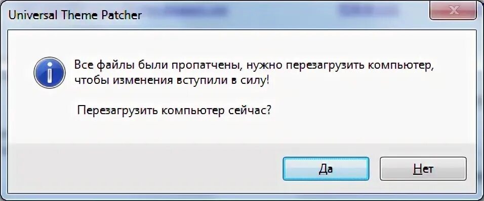 Запустить снова