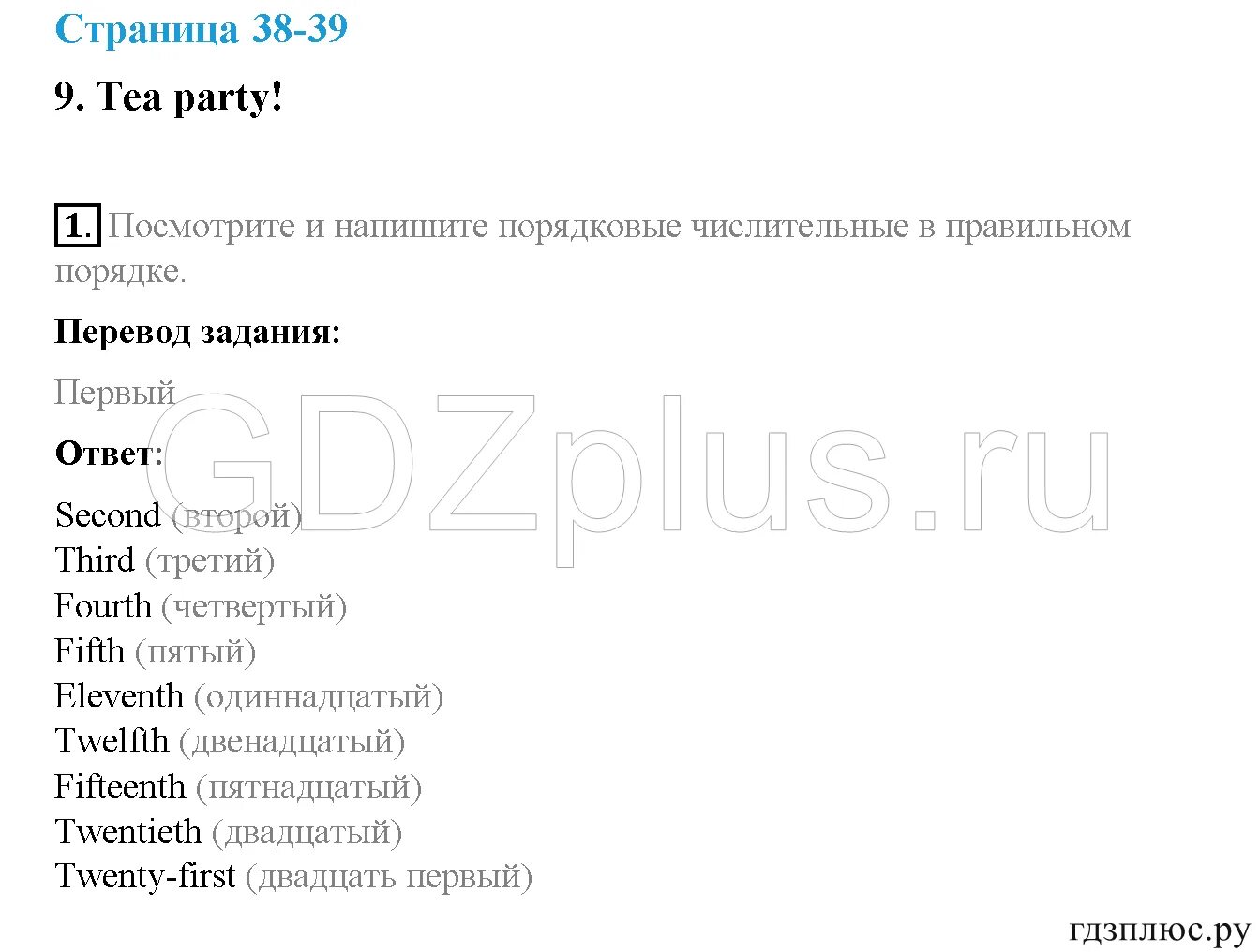 Английский язык рабочая тетрадь 4 класс стр. Английский язык 4 класс рабочая тетрадь стр 38. Английский язык 2 класс рабочая тетрадь стр 38-39. Английский язык 4 класс рабочая тетрадь Быкова страница 38 39. Английский язык 4 класс рабочая тетрадь страница 38 задание 1.