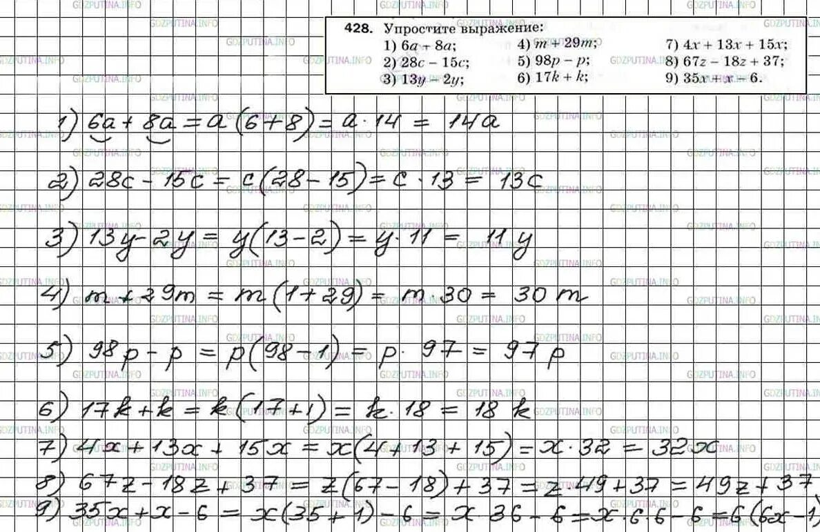 Мерзляк номер 865. Мерзляк номер 865