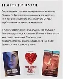 Читать книгу разобью твое сердце