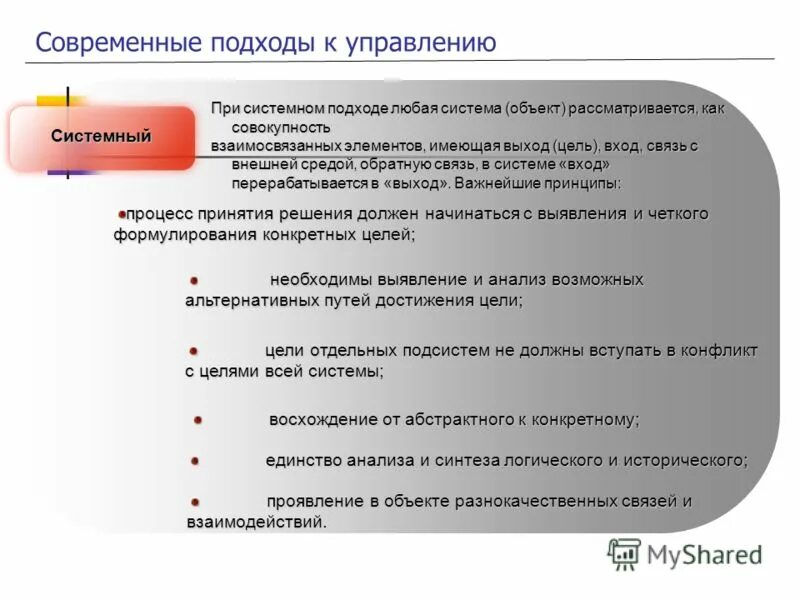 Персонал организации. В любых делах при максимуме. Подход к любому делу. Подход к любому делу. Подход к любому делу.