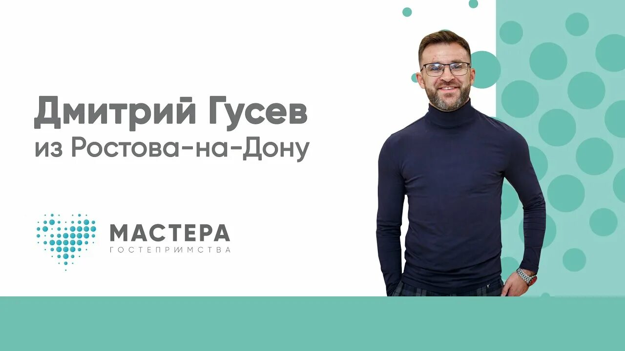 Гусев психология