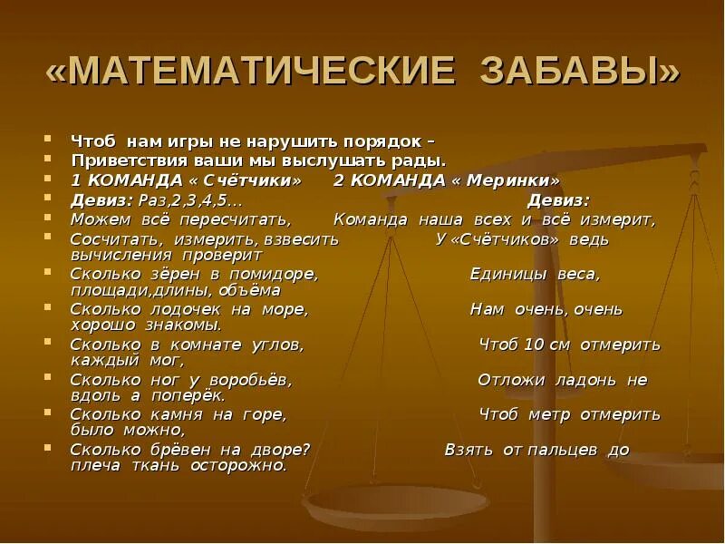 Математическое название группы