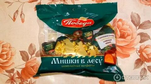 Конфеты победа вкуса мишки в лесу