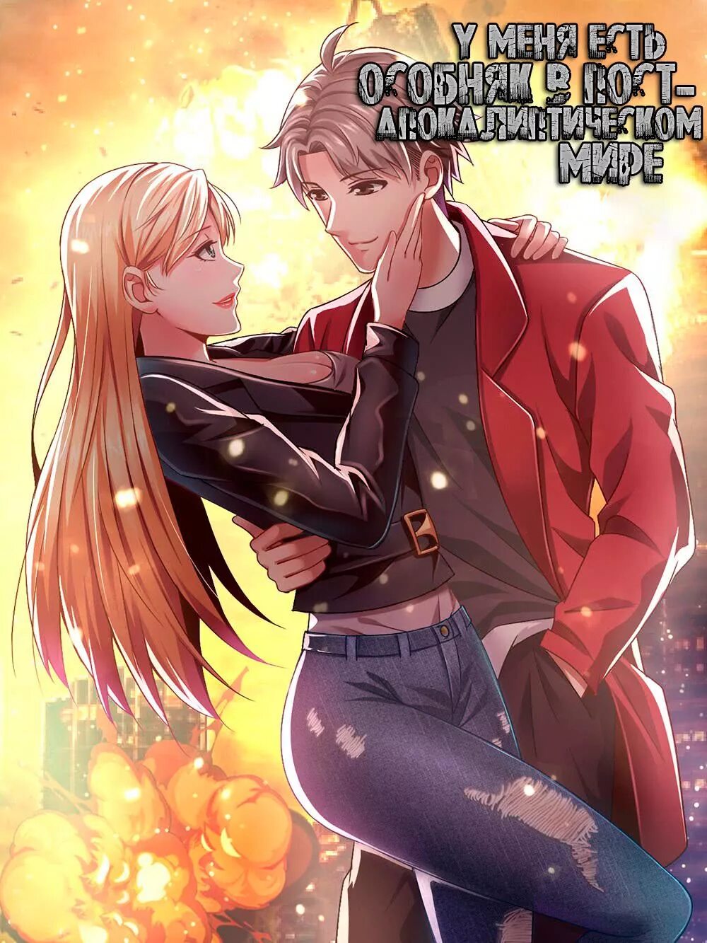 Манга i have a mansion in the post-apocalyptic world. Манхва добродетель. Apa judul lain manhwa academy’s genius swordmaster. Манга учитель и ученица. Академия гениев манхва.