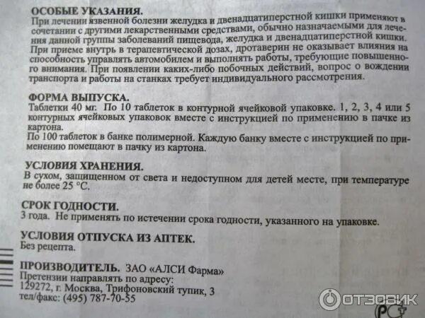 Дротаверин инструкция по применению уколов. Дротаверин латынь ампулы. Дротаверин рецепт таблетки. Дротаверин инструкция на латыни. Дротаверин таблетки на латинском.