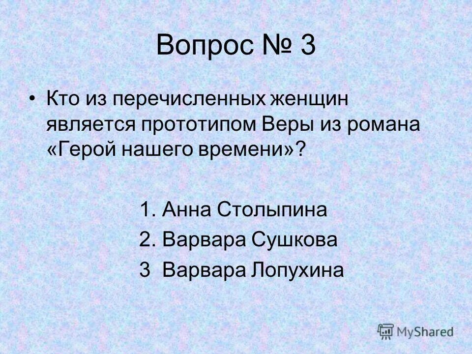 Стихотворение я не байрон я другой. Нет я не байрон брат 2. Стихотворение я не байрон я другой. Стихотворение я не байрон я другой. Стихотворение я не байрон я другой.
