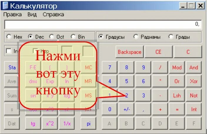 Калькулятор показывал цифры. Калькулятор с корнями. Калькулятор квадратов. Калькулятор логарифмов. Что написать на калькуляторе.