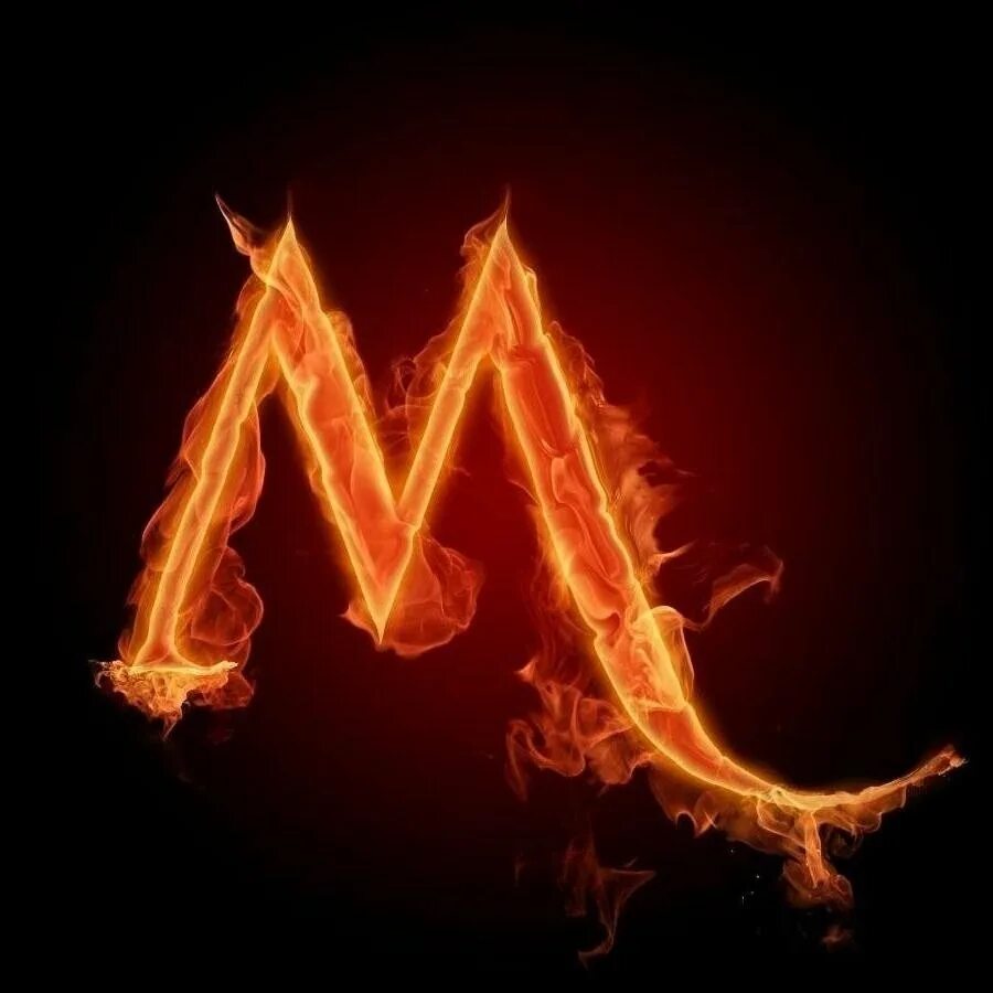 Картинки м. Огненная буква м. Буква м в огне. Буква м. Огненная буква m.