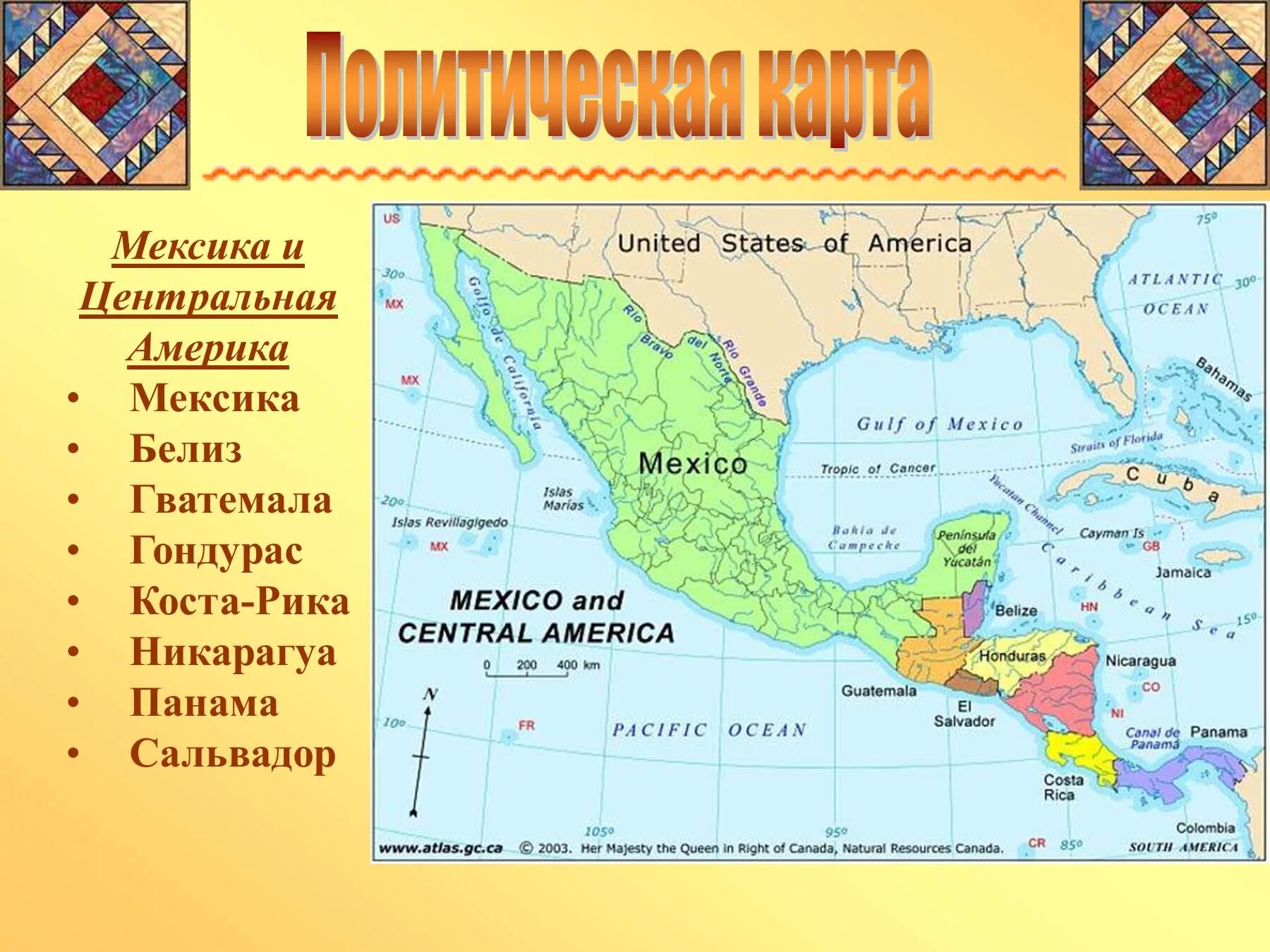Центральная америка какие страны. Государства центральной Америки на карте. Латинская Америка Центральная Америка Вест-Индия. Карта центральной Америки со странами. Политическая карта центральной Америки со странами.
